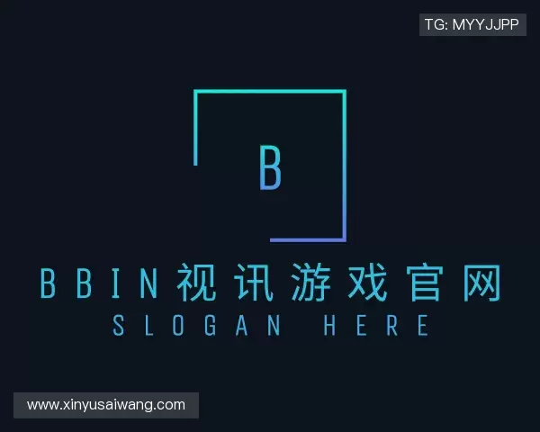 了解bbin视讯游戏官网